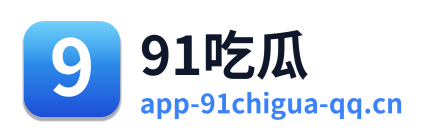 91吃瓜 Logo